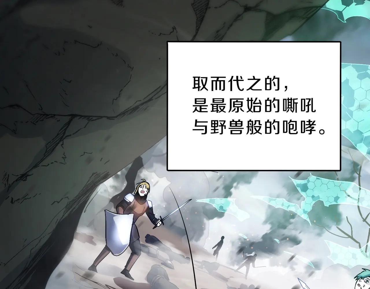 第6季第190话 作战 第250页