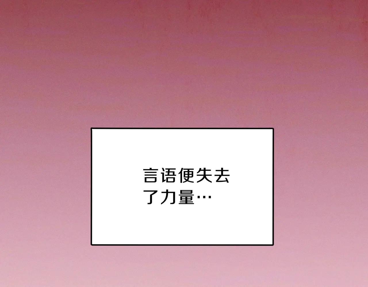 第6季第190话 作战 第261页