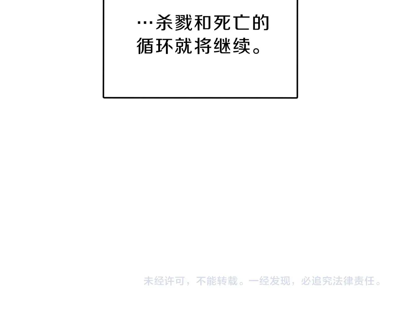 第6季第190话 作战 第265页