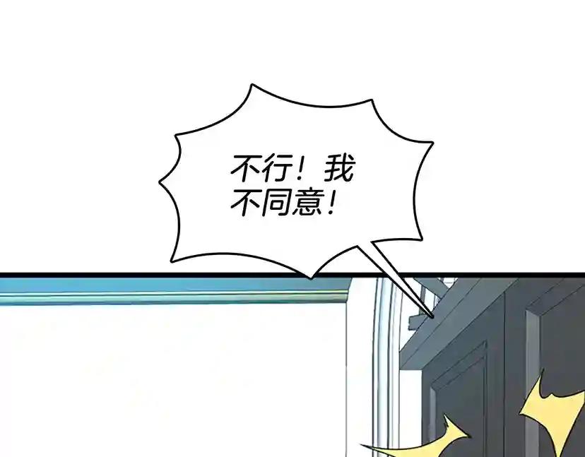 第2季第36话 监护人 第1页