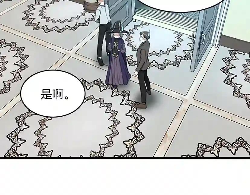 第2季第36话 监护人 第4页