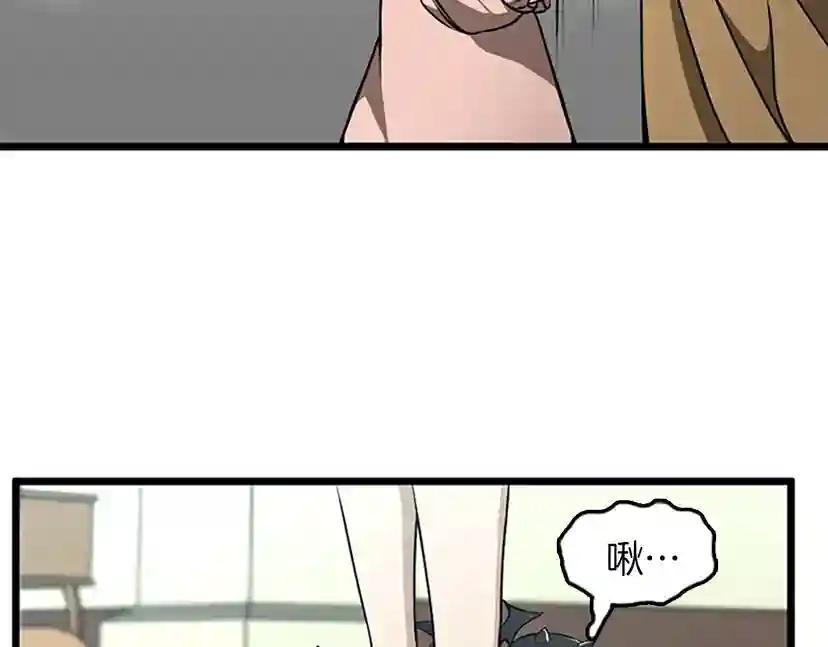 第2季第36话 监护人 第13页