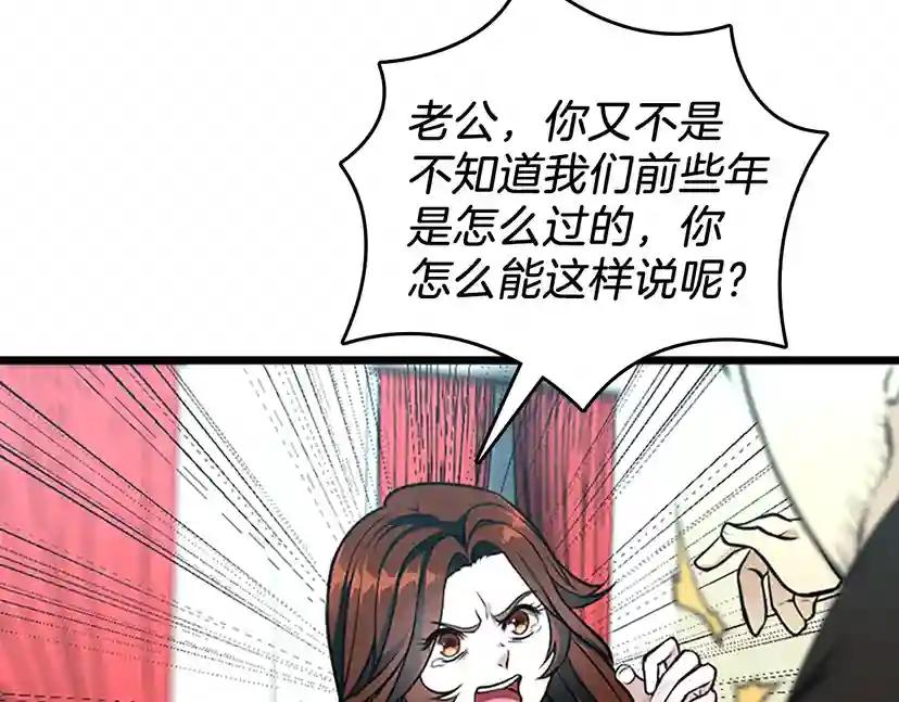 第2季第36话 监护人 第17页