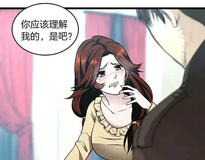 第2季第36话 监护人 第19页