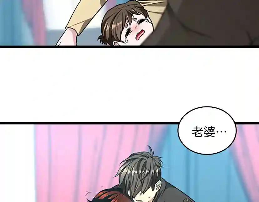 第2季第36话 监护人 第20页