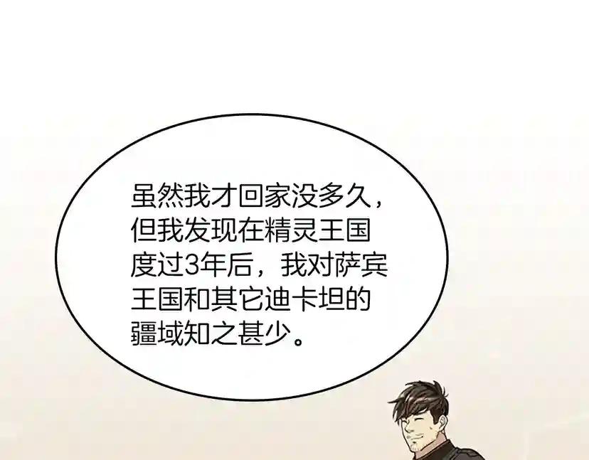 第2季第36话 监护人 第28页