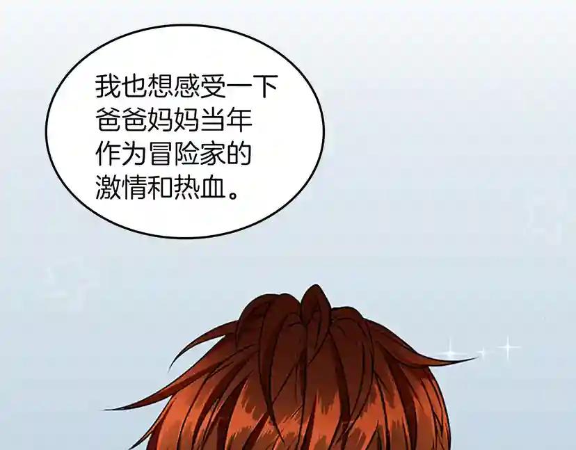 第2季第36话 监护人 第31页