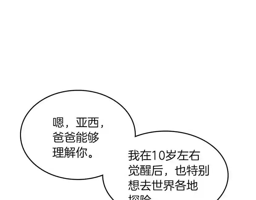 第2季第36话 监护人 第35页