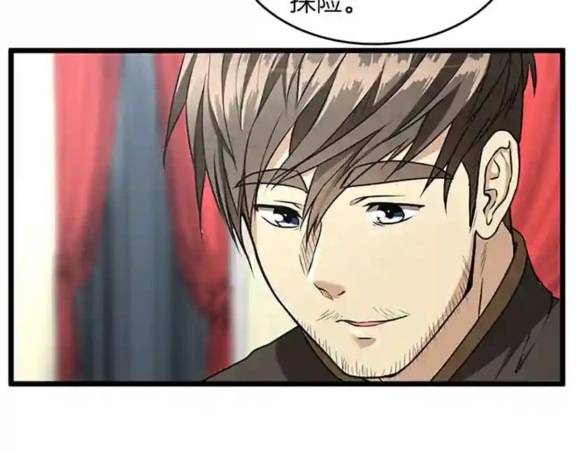 第2季第36话 监护人 第36页