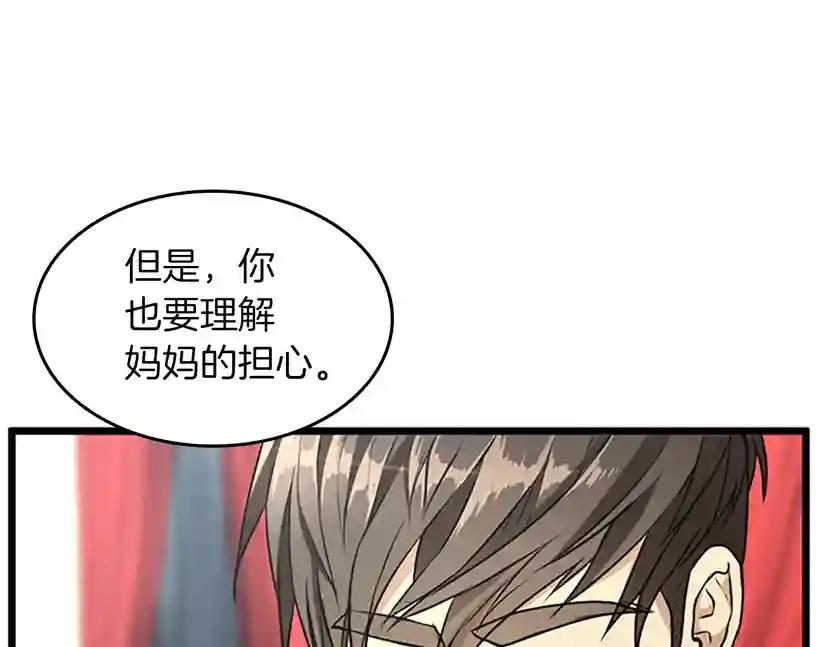 第2季第36话 监护人 第37页