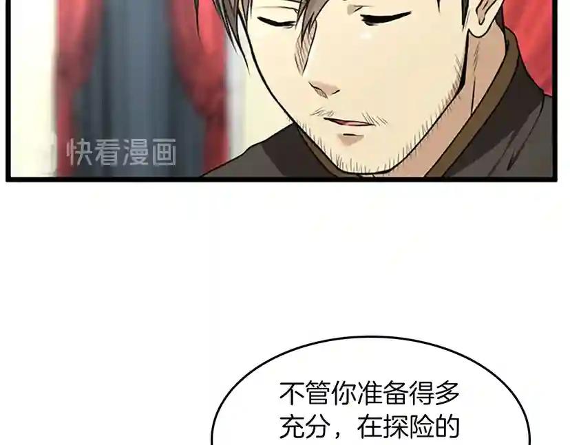 第2季第36话 监护人 第38页