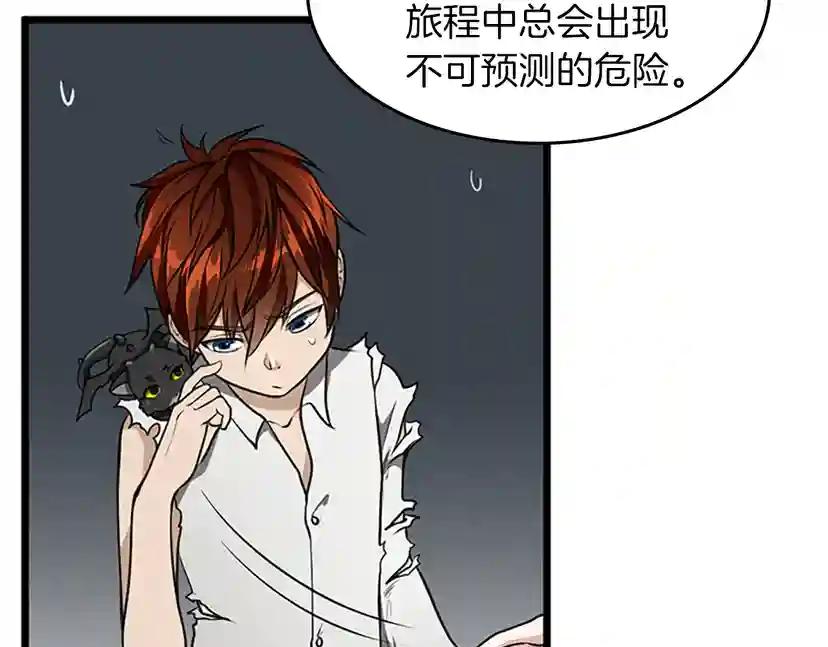 第2季第36话 监护人 第39页