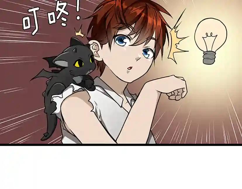 第2季第36话 监护人 第41页