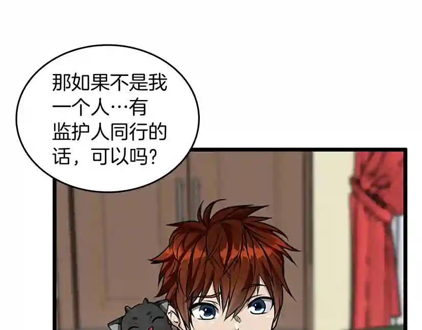 第2季第36话 监护人 第43页