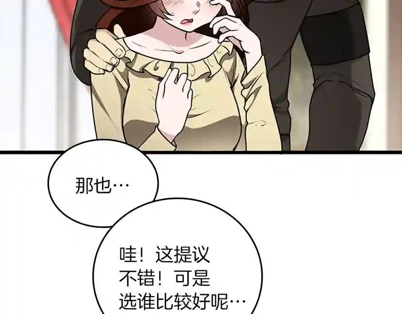 第2季第36话 监护人 第46页