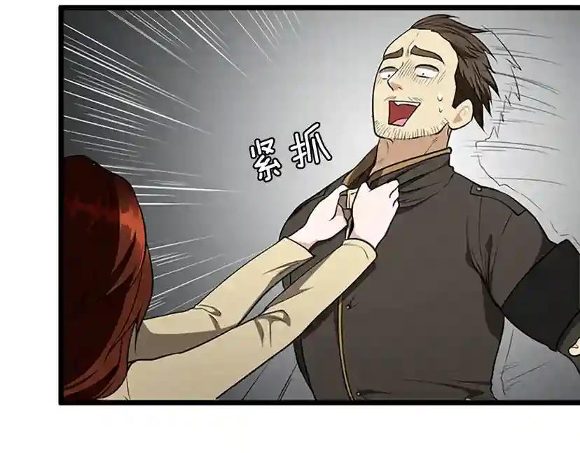 第2季第36话 监护人 第49页