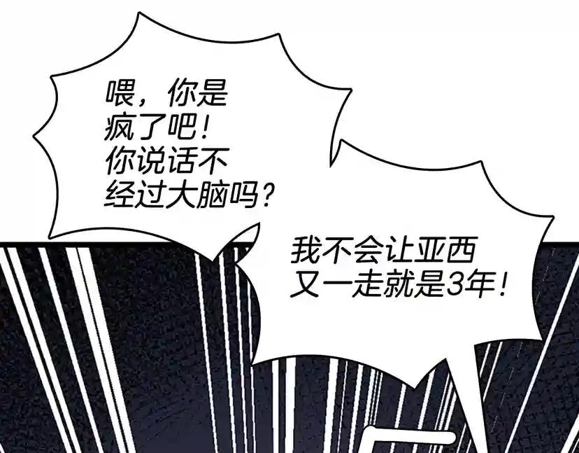 第2季第36话 监护人 第50页