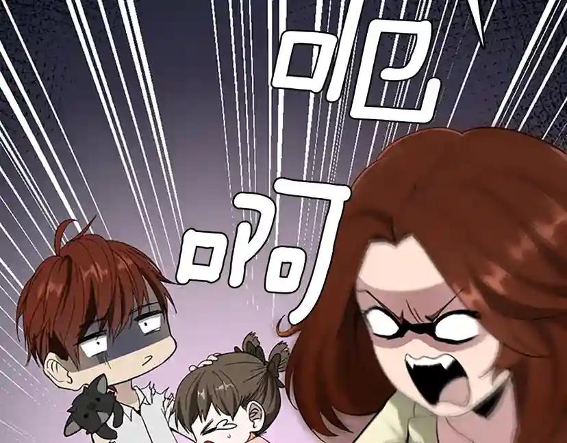 第2季第36话 监护人 第51页