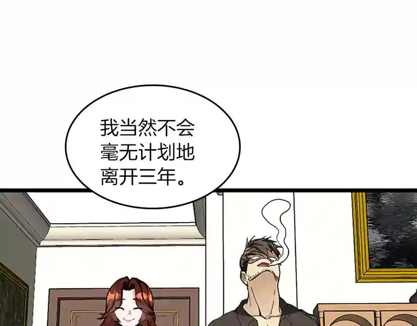 第2季第36话 监护人 第57页