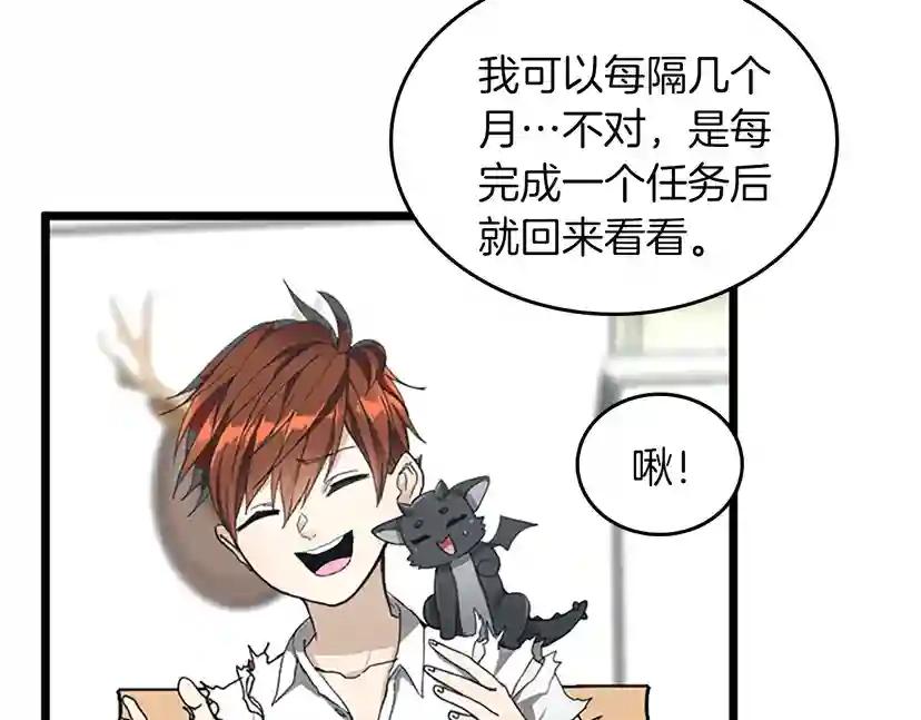 第2季第36话 监护人 第59页