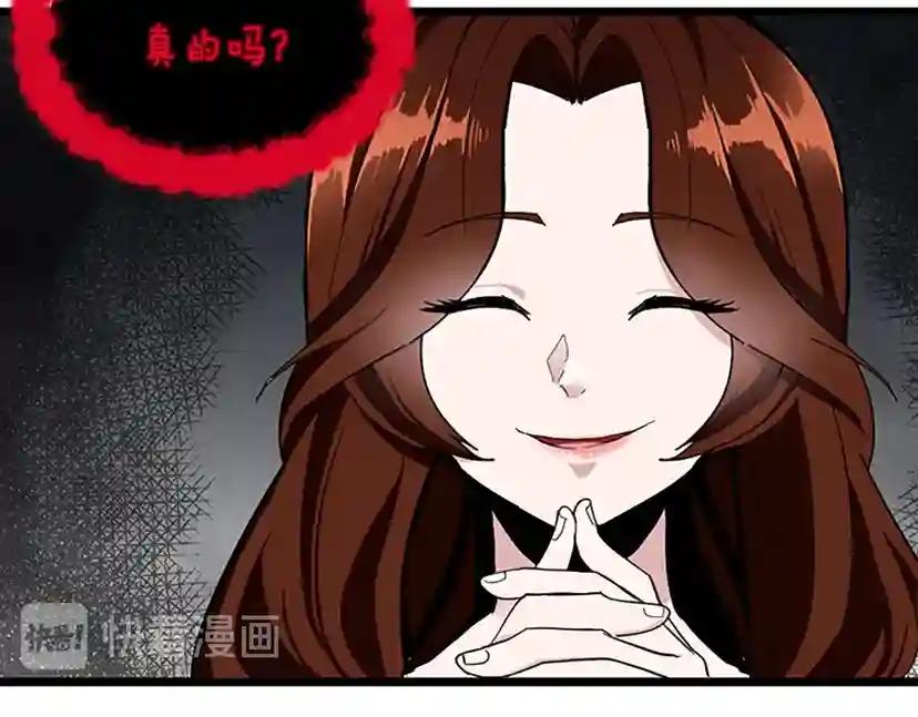 第2季第36话 监护人 第61页