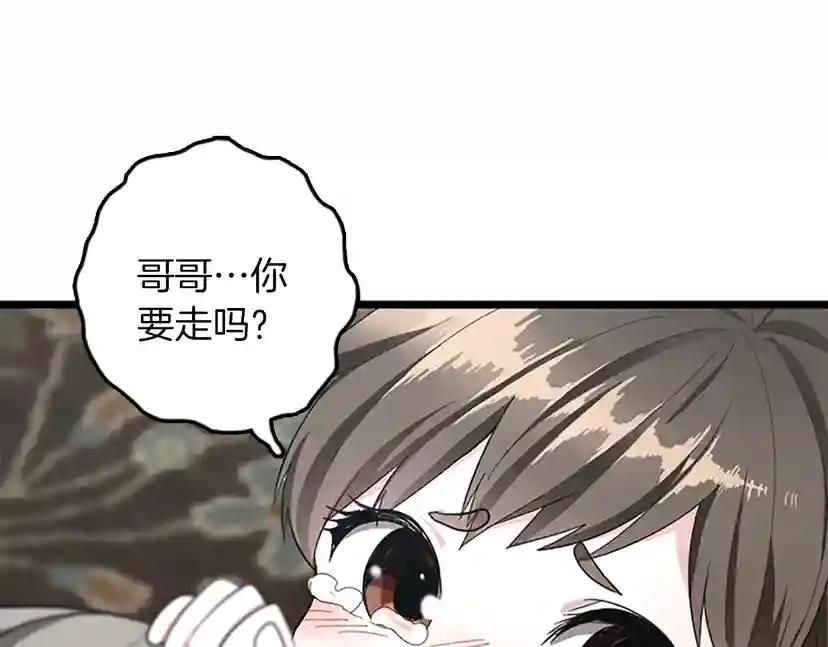 第2季第36话 监护人 第66页