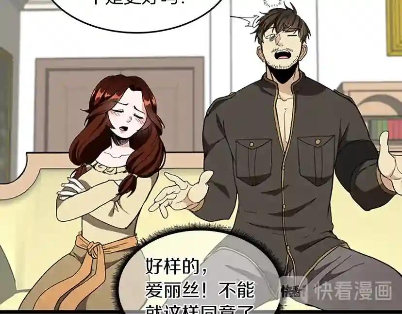 第2季第36话 监护人 第72页