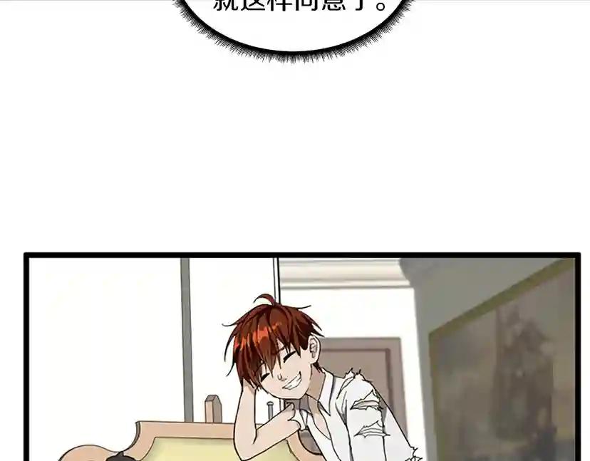 第2季第36话 监护人 第73页