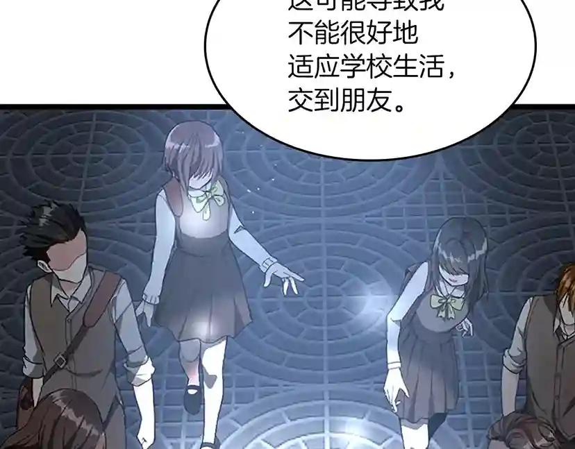 第2季第36话 监护人 第75页