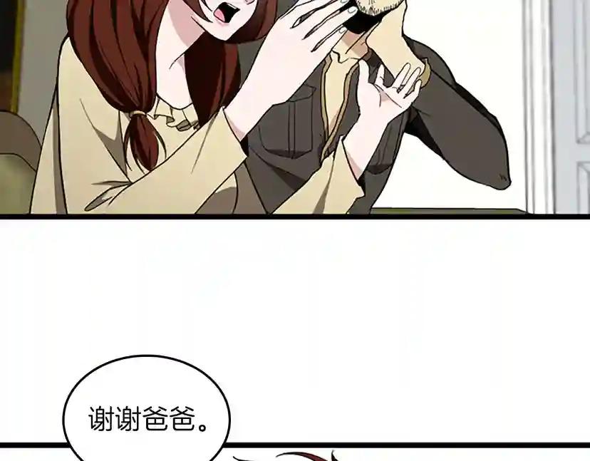 第2季第36话 监护人 第79页