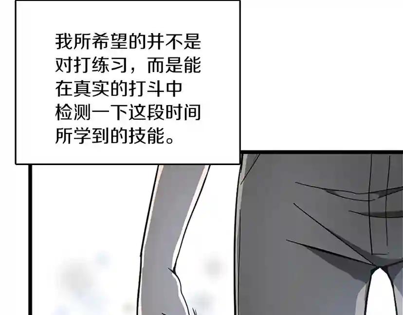 第2季第36话 监护人 第81页