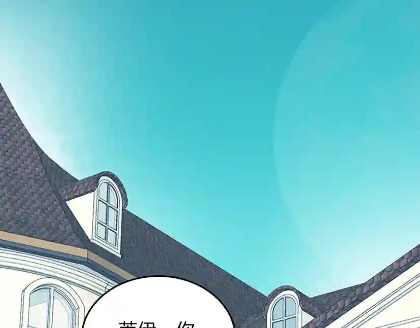 第2季第36话 监护人 第95页