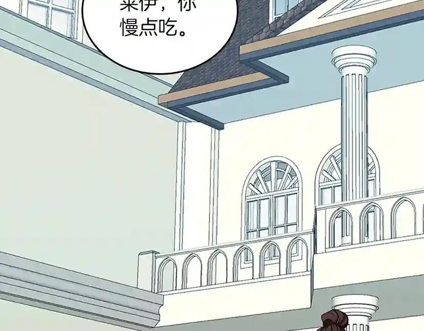 第2季第36话 监护人 第96页