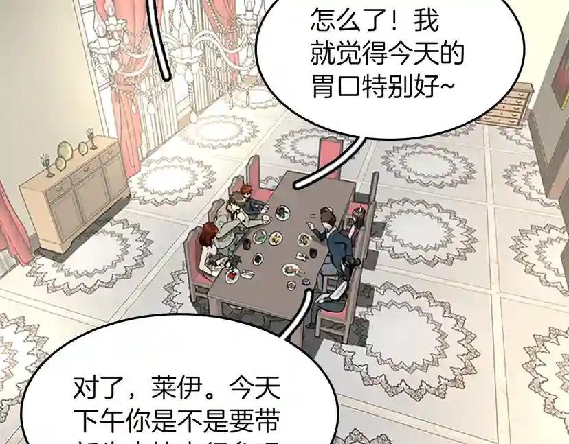 第2季第36话 监护人 第100页