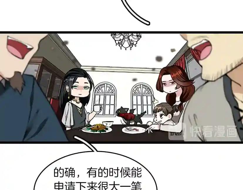 第2季第36话 监护人 第102页