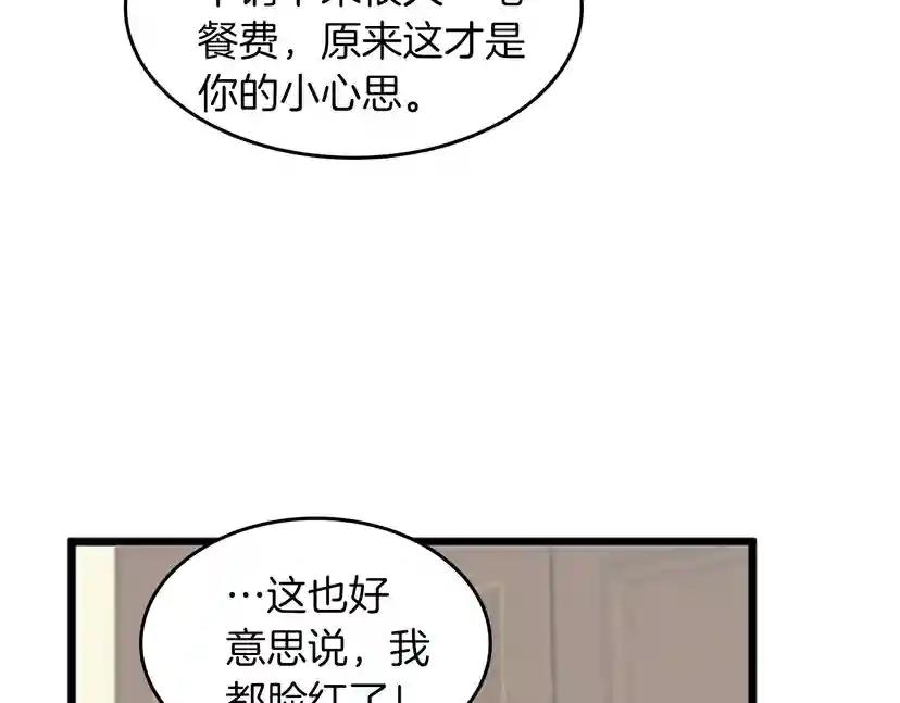第2季第36话 监护人 第103页