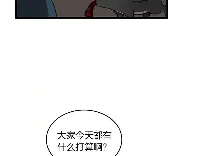 第2季第36话 监护人 第105页