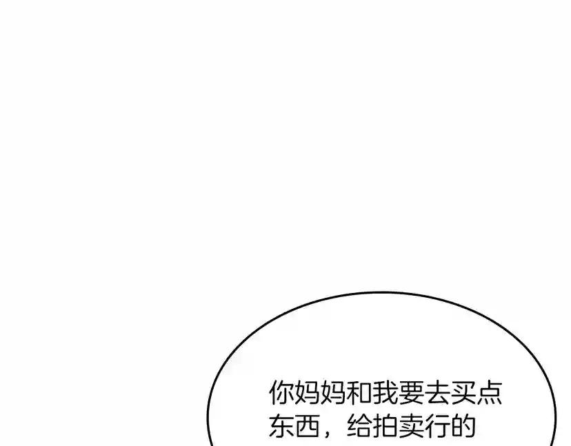第2季第36话 监护人 第107页