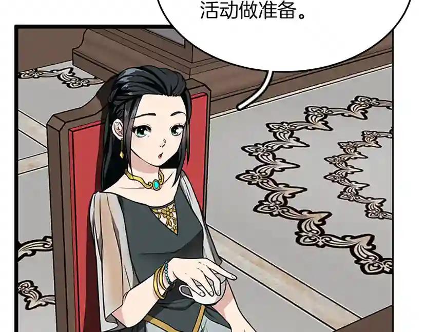 第2季第36话 监护人 第108页