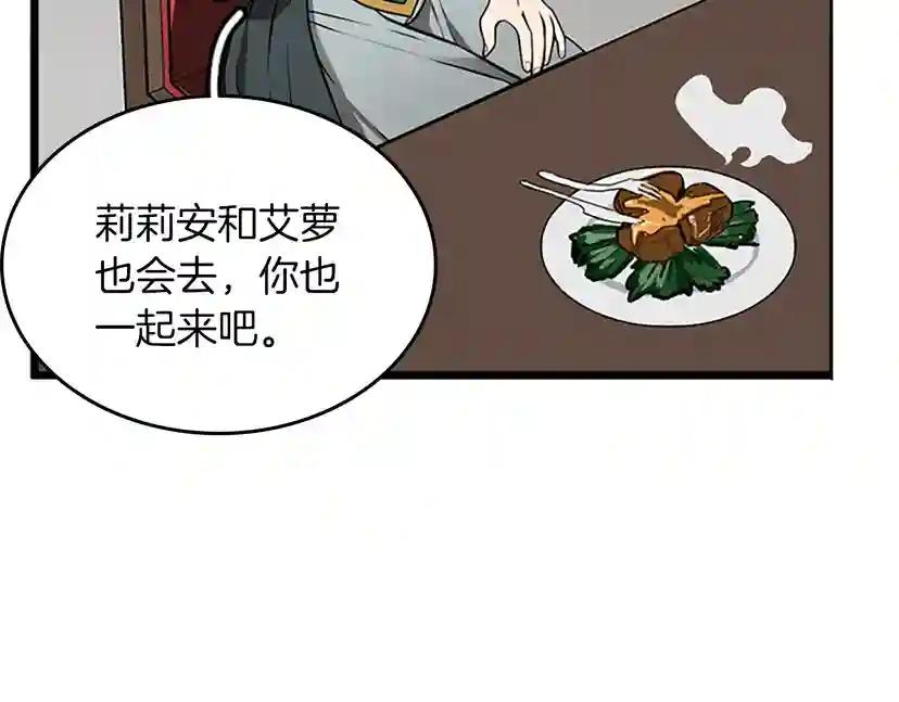 第2季第36话 监护人 第109页