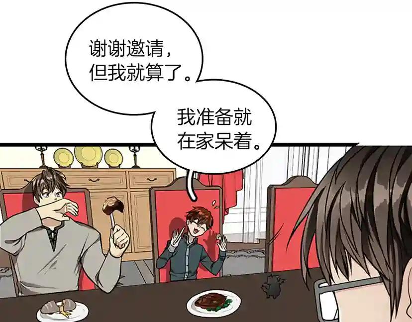 第2季第36话 监护人 第110页