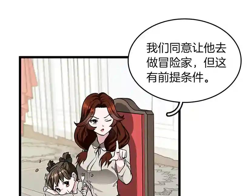 第2季第36话 监护人 第112页