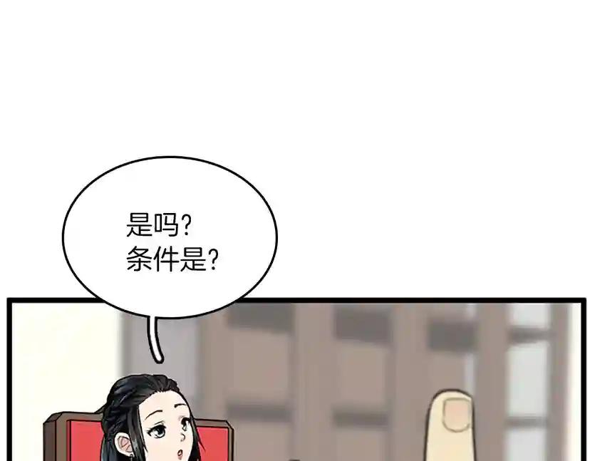 第2季第36话 监护人 第114页