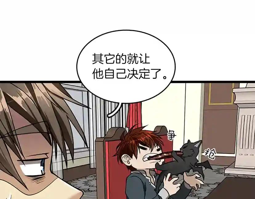 第2季第36话 监护人 第119页