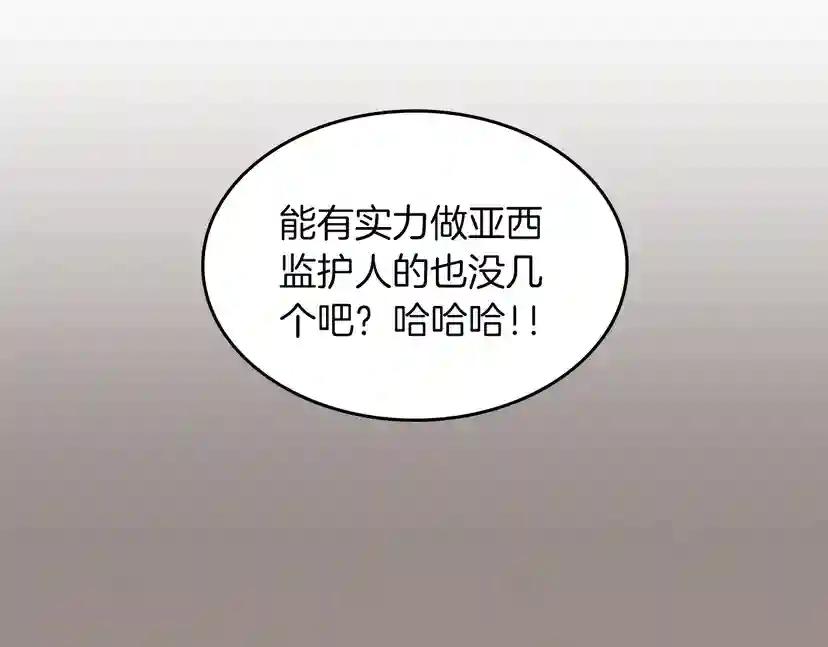 第2季第36话 监护人 第123页