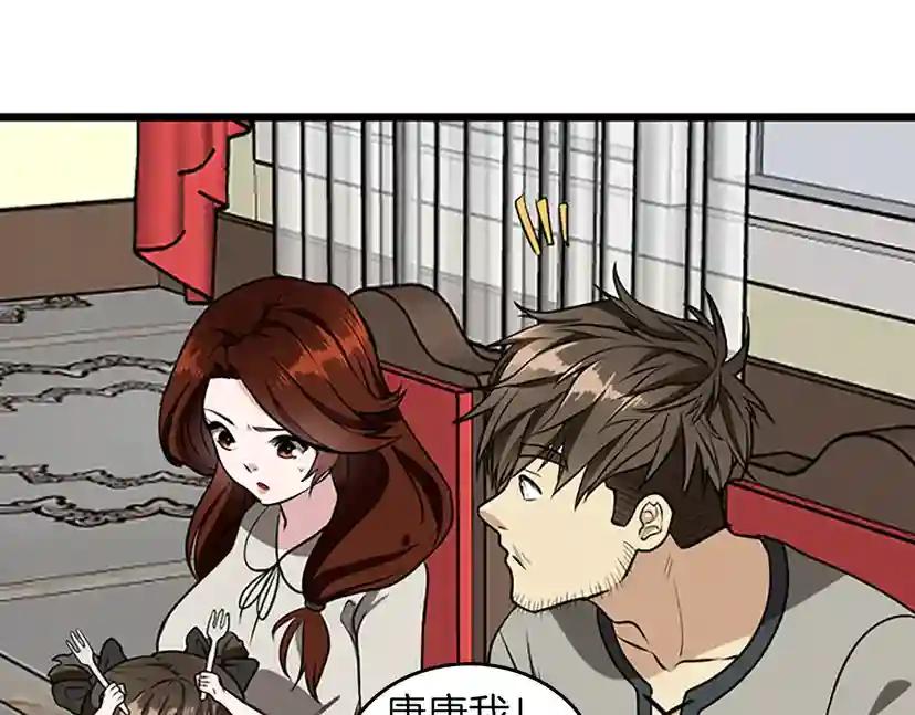 第2季第36话 监护人 第128页