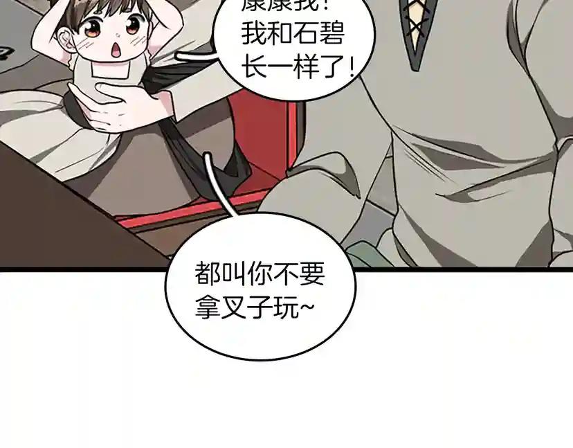 第2季第36话 监护人 第129页