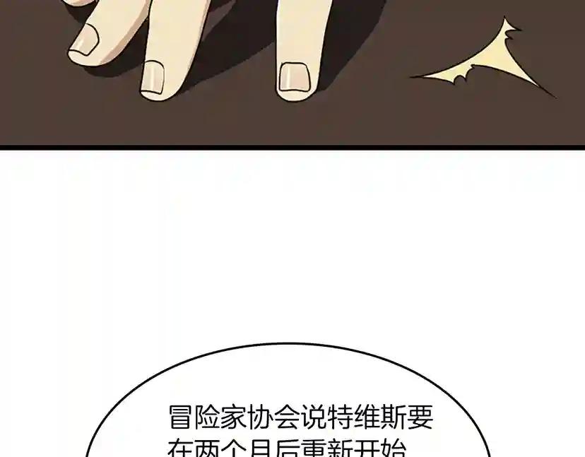 第2季第36话 监护人 第131页