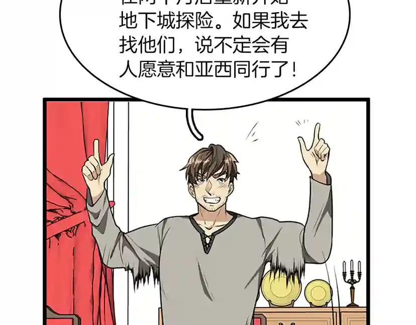 第2季第36话 监护人 第132页