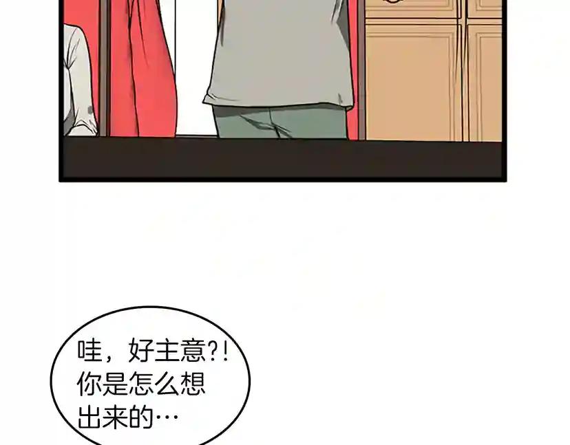 第2季第36话 监护人 第133页